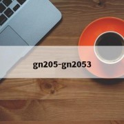 gn205-gn2053