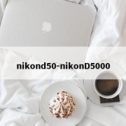 nikond50-nikonD5000