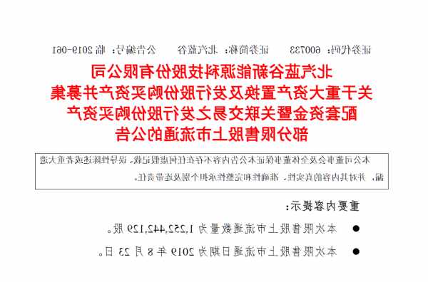 长安汽车：5.15亿股限售股将于11月7日起解禁上市，占公司总股本的5.2%  第1张