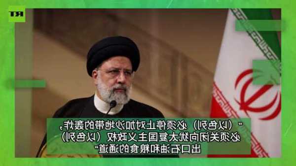 伊朗最高领袖发声  第1张