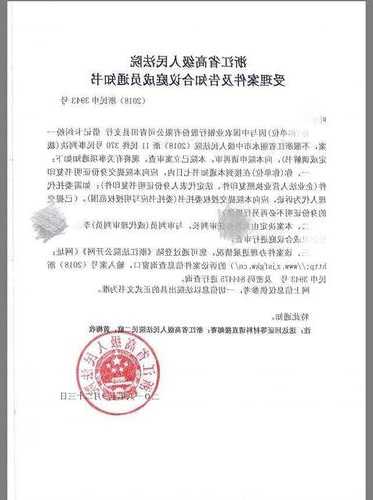 民生银行北京京广支行被爆违规放贷 受害商户已向北京高院提再审申请  第1张