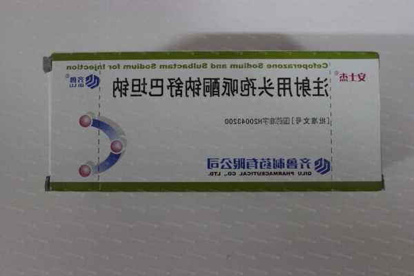 长江健康：子公司药品注射用头孢哌酮钠舒巴坦钠通过一致性评价  第1张