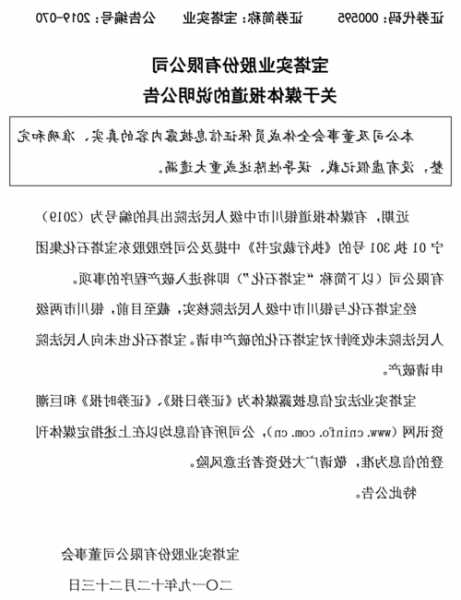 宝塔实业：公司第一大股东宝塔石化被申请破产重整  第1张