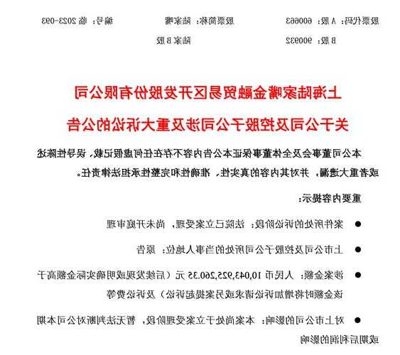 上海莱士4.8亿收购2个浆站  大股东股权变更悬而未决 第1张
