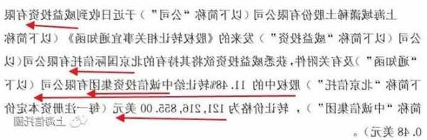 中诚信拟8.7亿拿下北京信托11.48%股权，鄂商毛振华再扩资本版图  第1张