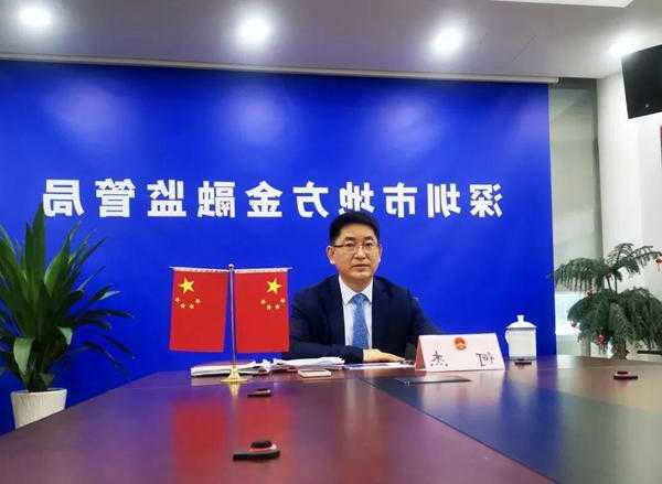 深圳市地方金监管局何杰：加强深港合作，发力打造国际财富管理中心  第1张